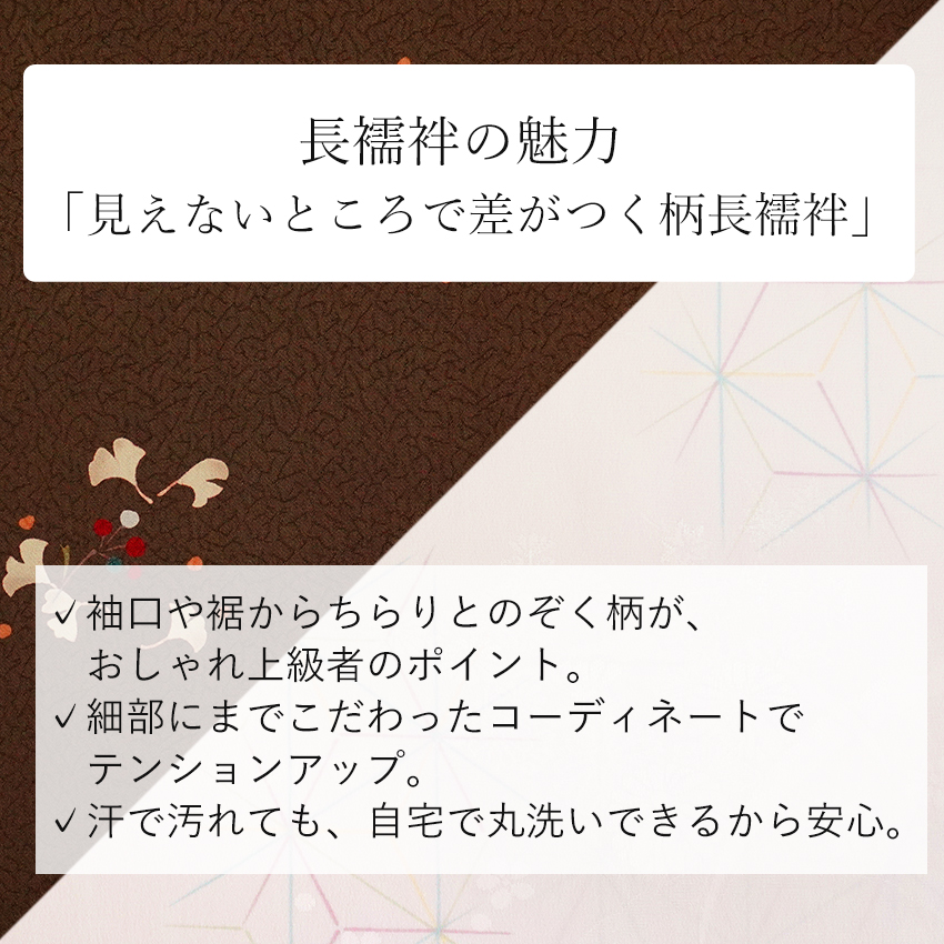 東レシルック 洗える着物 長襦袢 2点セット 反物 フルオーダー仕立て付 小紋 茶色 ブラウン 銀杏 薄ベージュ 麻の葉 四季花地紋 |  | 04