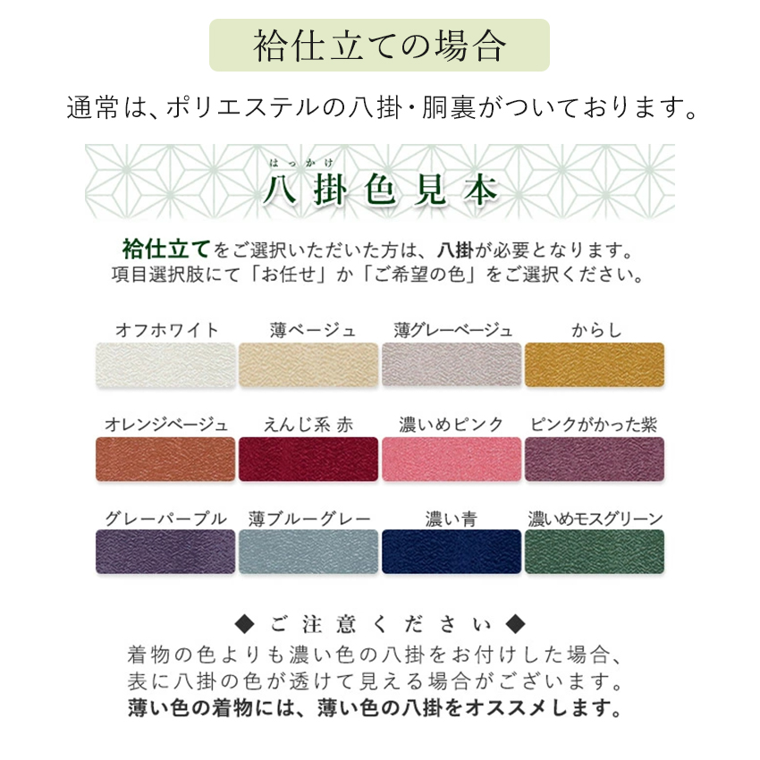 東レシルック 洗える着物 長襦袢 2点セット 反物 フルオーダー仕立て付 小紋 灰色 グレー リーフ 薄紫 唐草 四季花地紋 |  | 10