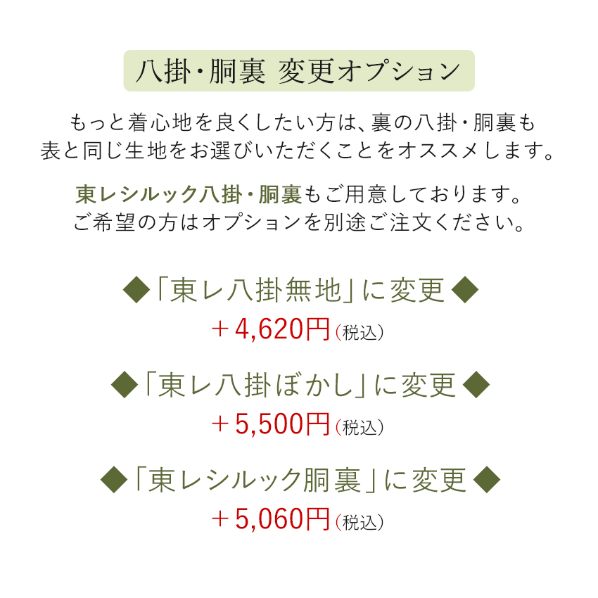 東レシルック 洗える着物 長襦袢 2点セット 反物 フルオーダー仕立て付 小紋 灰色 グレー リーフ 薄紫 唐草 四季花地紋 |  | 11