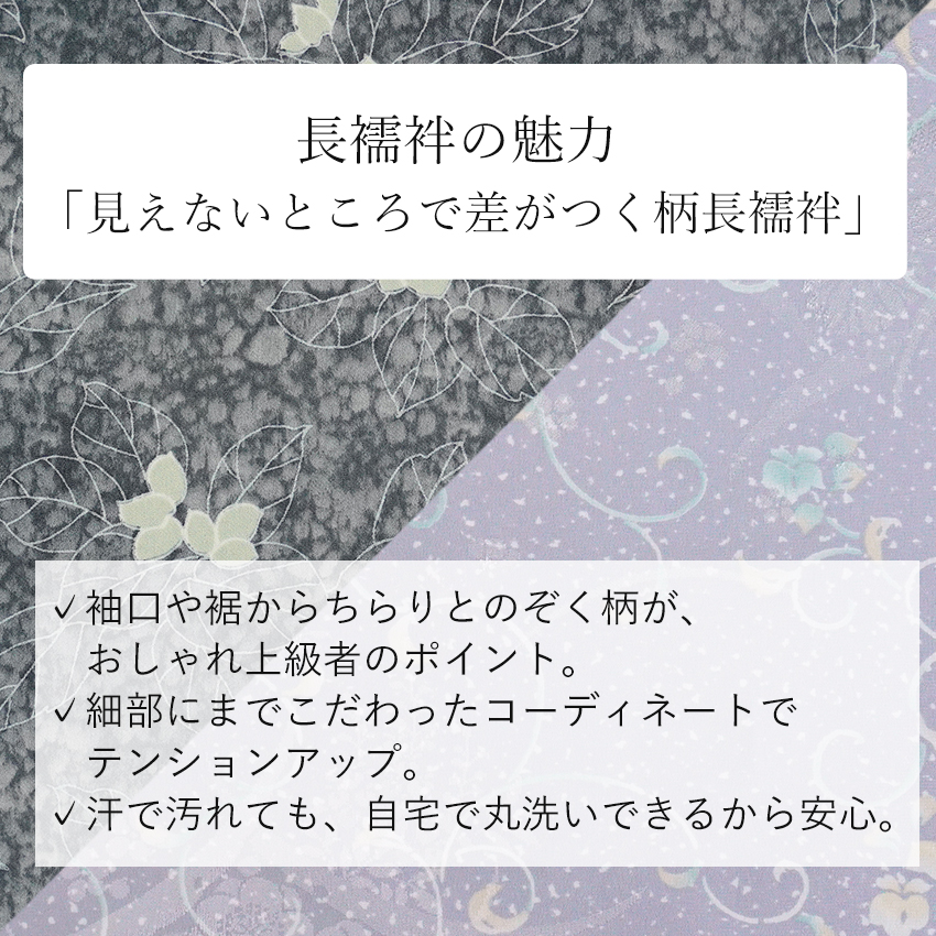 東レシルック 洗える着物 長襦袢 2点セット 反物 フルオーダー仕立て付 小紋 灰色 グレー リーフ 薄紫 唐草 四季花地紋 |  | 04