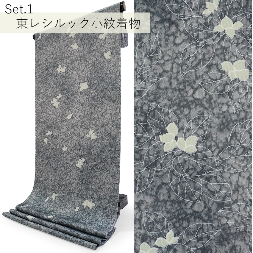 東レシルック 洗える着物 長襦袢 2点セット 反物 フルオーダー仕立て付 小紋 灰色 グレー リーフ 薄紫 唐草 四季花地紋 |  | 05