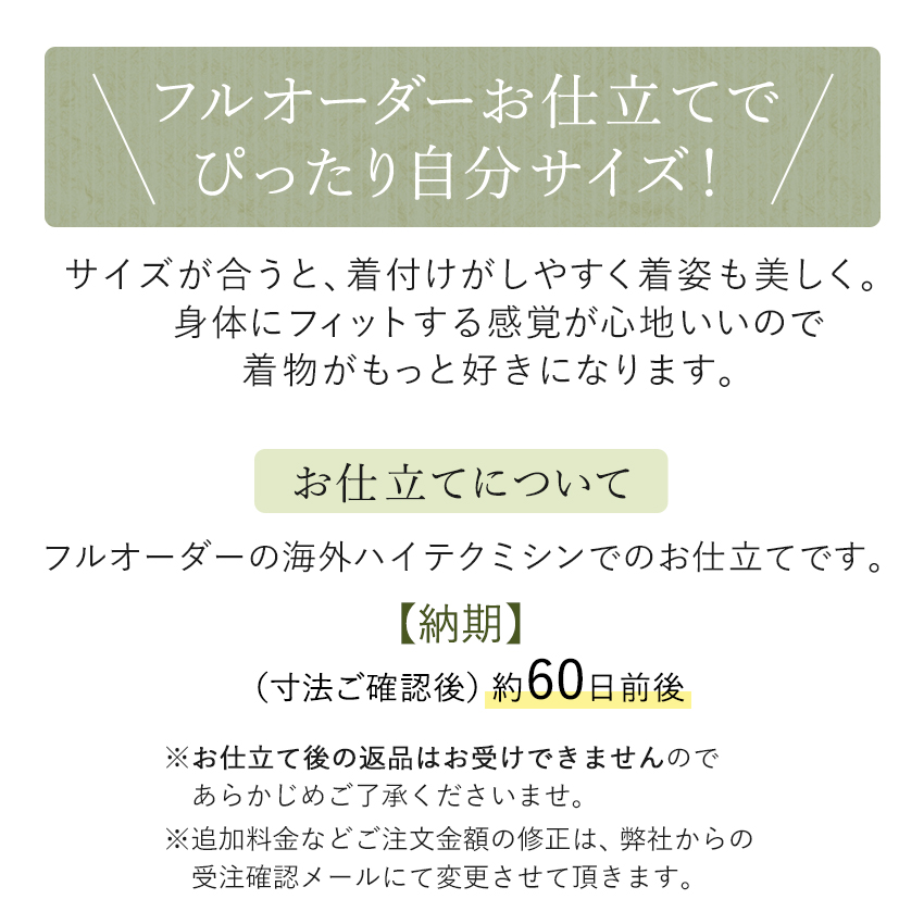 東レシルック 洗える着物 長襦袢 2点セット 反物 フルオーダー仕立て付 小紋 灰色 グレー リーフ 薄紫 唐草 四季花地紋 |  | 09