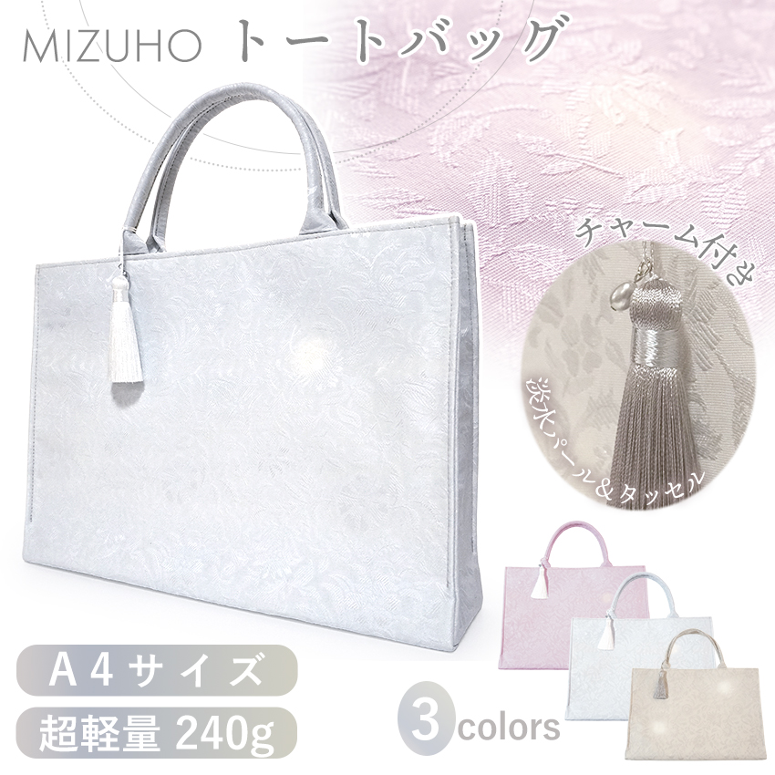 和装バッグ 着物バッグ トートバッグ A4 軽量 マチ 花柄 3色