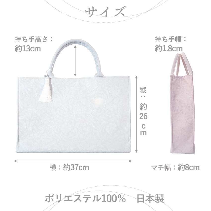 和装バッグ 着物バッグ トートバッグ A4 軽量 マチ 花柄 3色