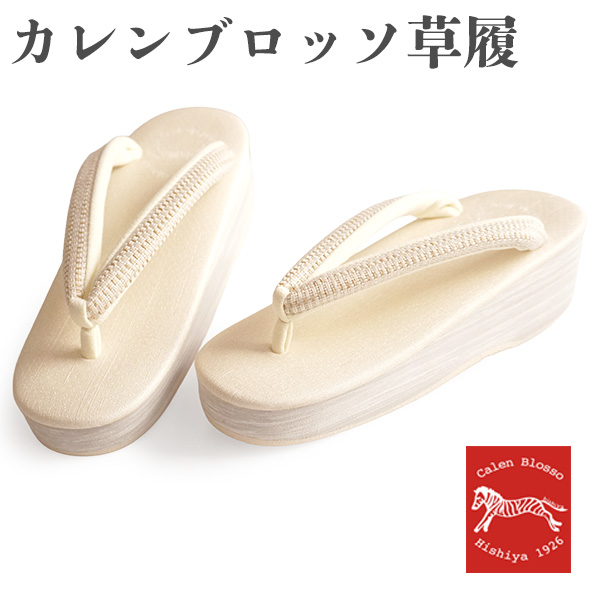 カレンブロッソ 女性和装小物・履物 | 通販・人気ランキング - 価格.com