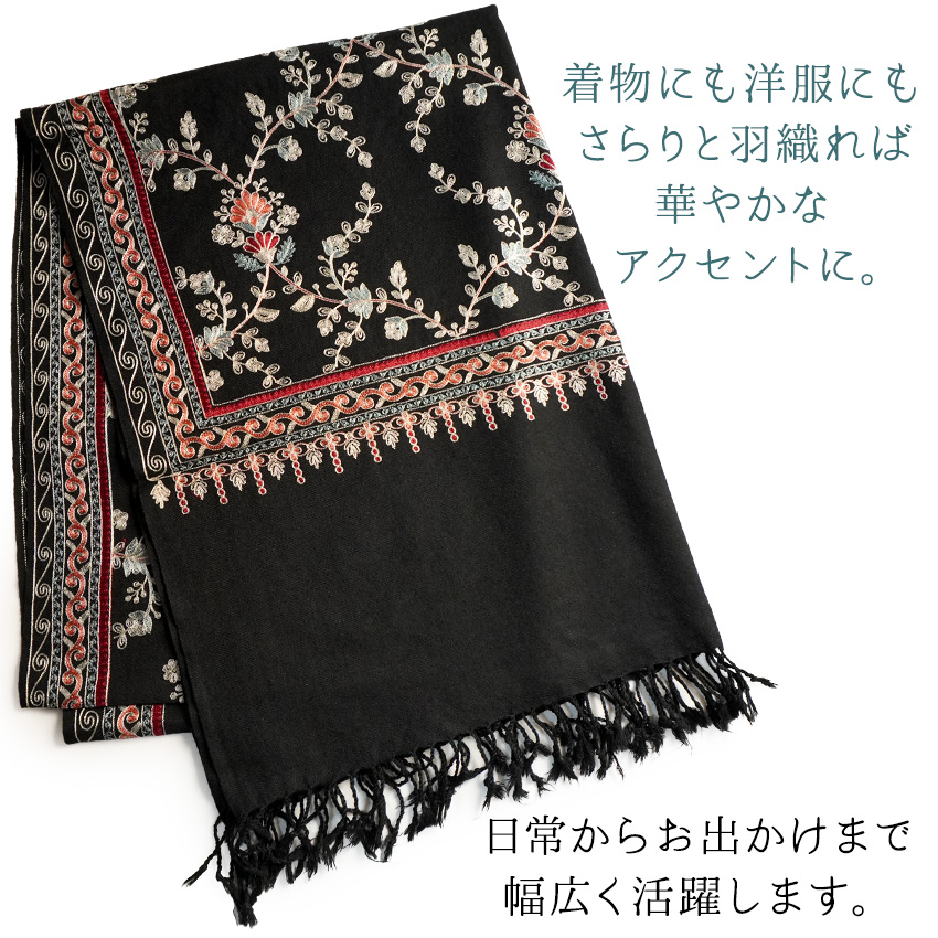 ストール カシミール刺繍 大判 黒 更紗 ウール 花柄刺繍 エスニック柄