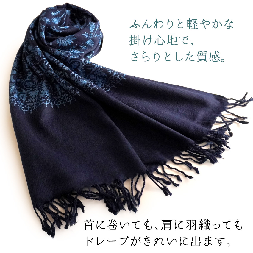 ストール カシミール刺繍 大判 紺 ネイビー ブルー 更紗 ウール 手洗い 