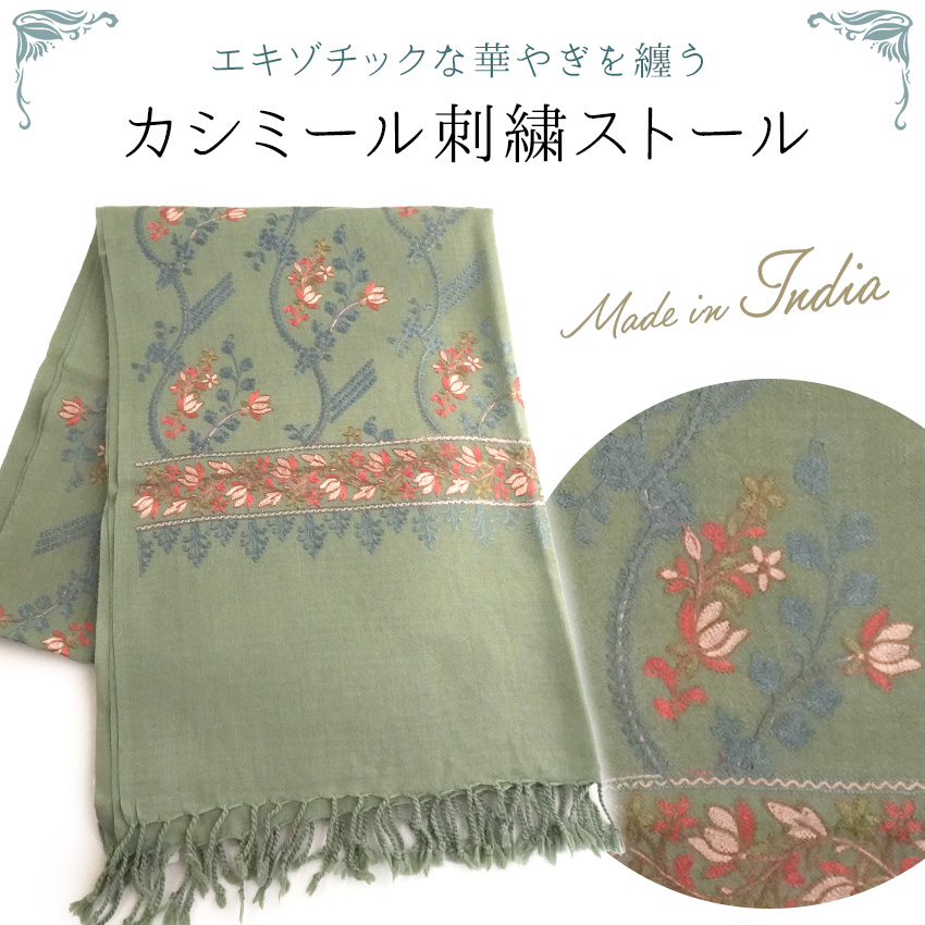 ストール カシミール刺繍 大判 グリーン ピンク 更紗 ウール 手洗い 花