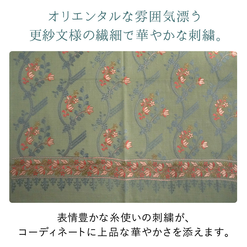 ストール カシミール刺繍 大判 グリーン ピンク 更紗 ウール 手洗い 花