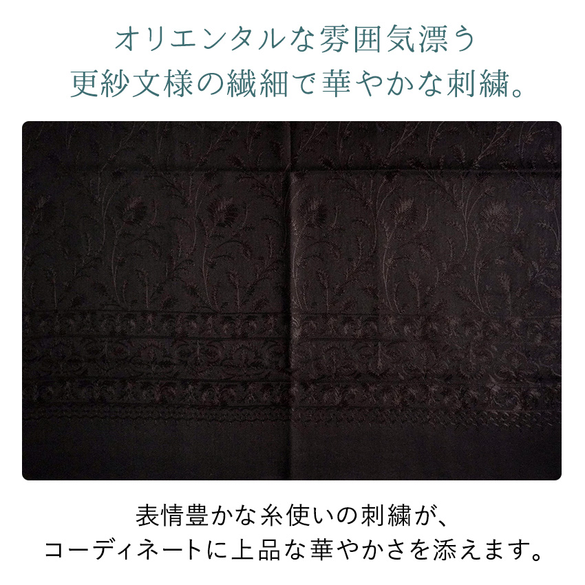 ストール カシミール刺繍 大判 黒 ブラック 更紗 ウール 手洗い 花柄