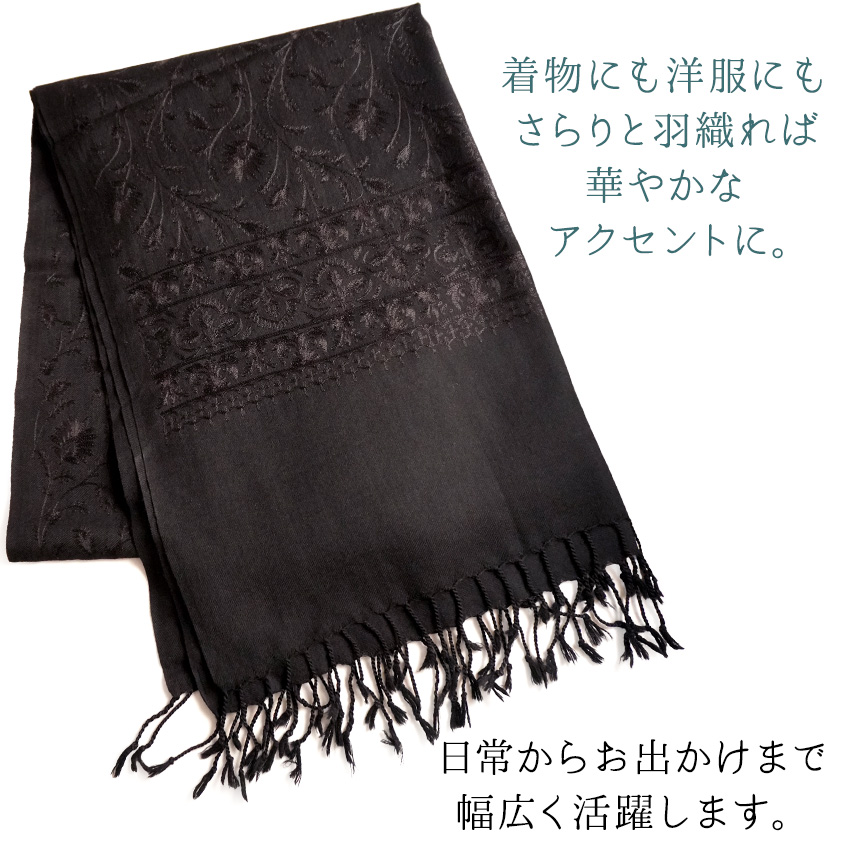 ストール カシミール刺繍 大判 黒 ブラック 更紗 ウール 手洗い 花柄