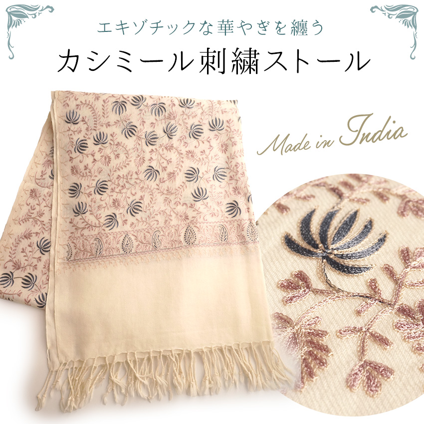 ストール カシミール刺繍 大判 アイボリー ピンク 更紗 ウール 手洗い