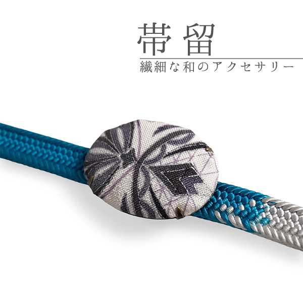 帯留め