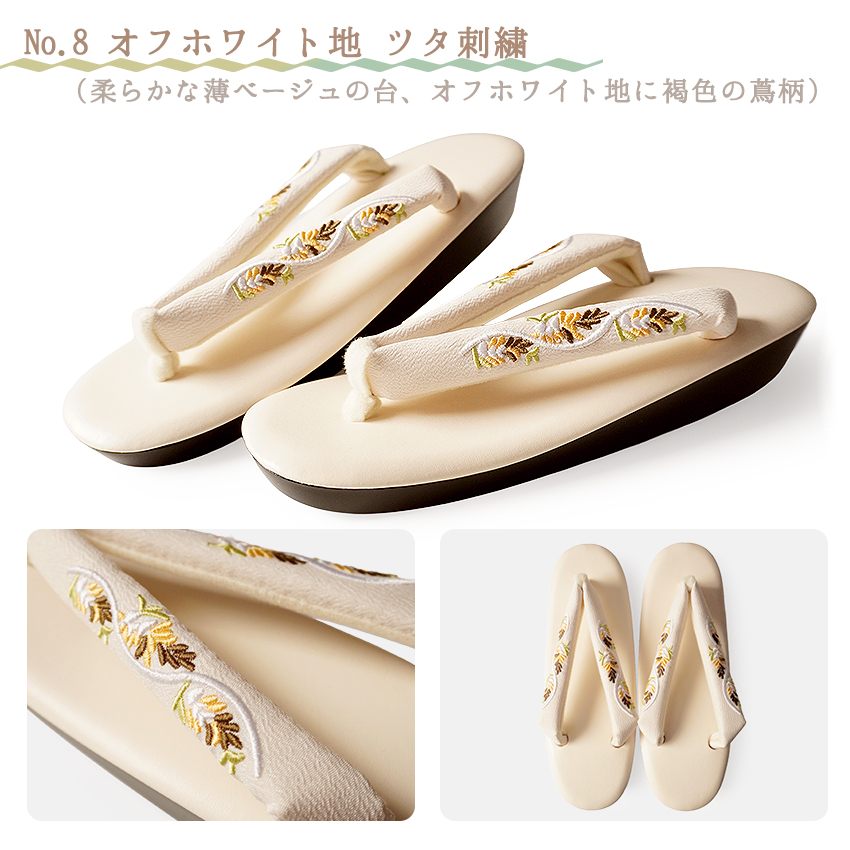草履 ウレタン 刺繍 フリーサイズ 歩きやすい 痛くない 8色 オフ