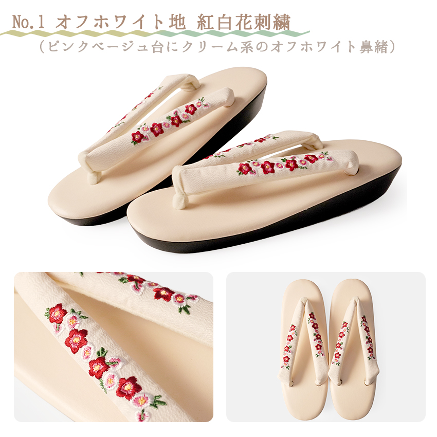 草履 ウレタン 刺繍 フリーサイズ 歩きやすい 痛くない 8色 オフ 