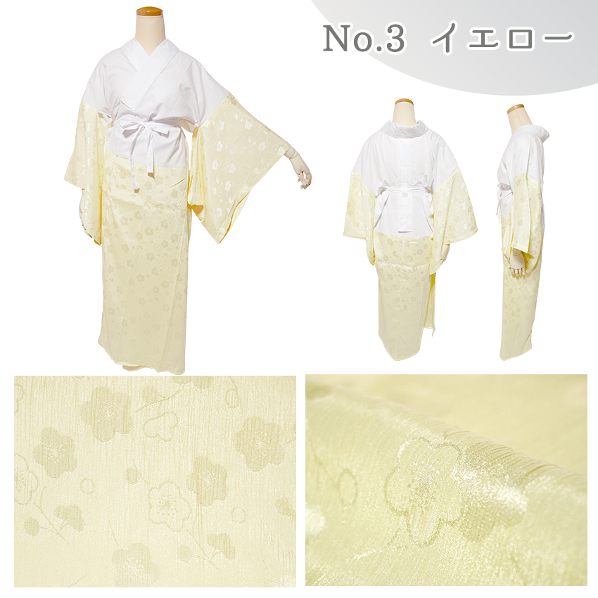 洗える長襦袢 綿 ポリエステル ちりめん 梅 3色 6サイズ 緑 白 黄色