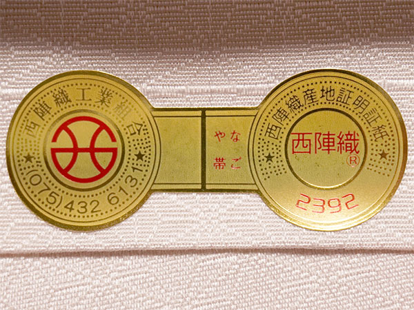 九寸名古屋帯 絹 反物 仕立て付き 単品 薄黄 薄紫 ぼかし 鞠 なごや帯 