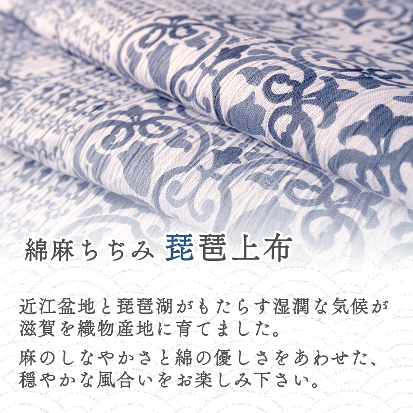 夏きもの 反物 近江ちぢみ 綿麻 シボ 仕立て...の詳細画像1