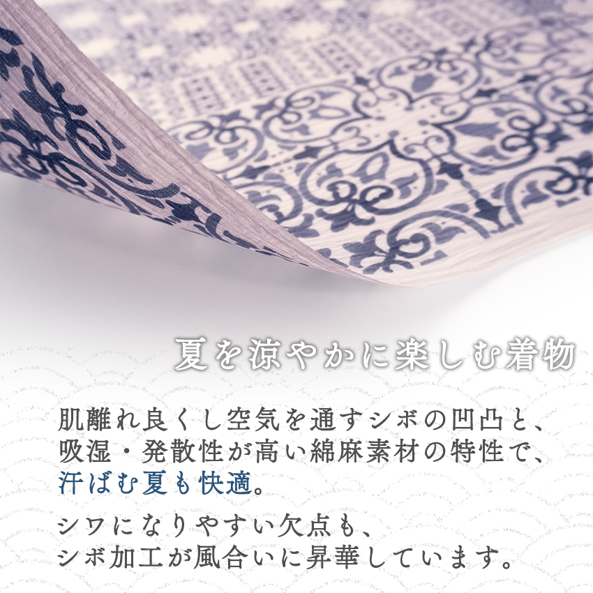 夏きもの 反物 近江ちぢみ 綿麻 シボ 仕立て...の詳細画像4