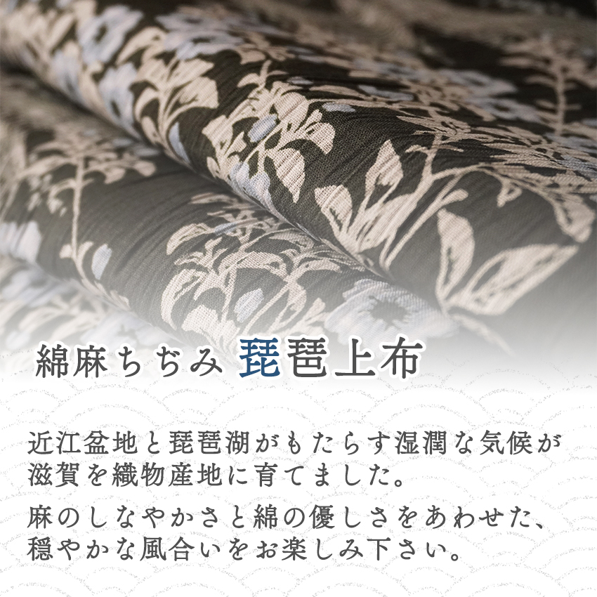 so★単衣仕立て＋綿麻ちぢみ◆反物■小紋◆ほんのり花反24-100 夏きもの 反物 ちぢみ 近江 綿麻 シボ 仕立て付き 琵琶上布 ブラック
