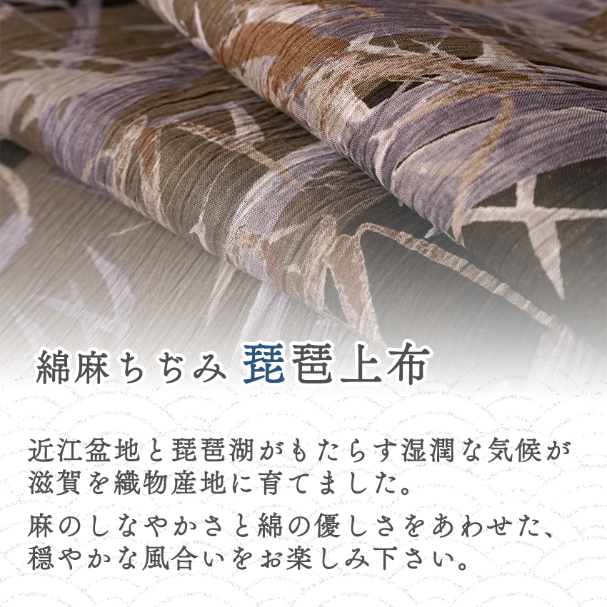 夏きもの 反物 ちぢみ 近江 綿麻 シボ 仕立て付き 琵琶上布 カーキ 竹 フルオーダー 小紋 浴衣 女性 和装の画像