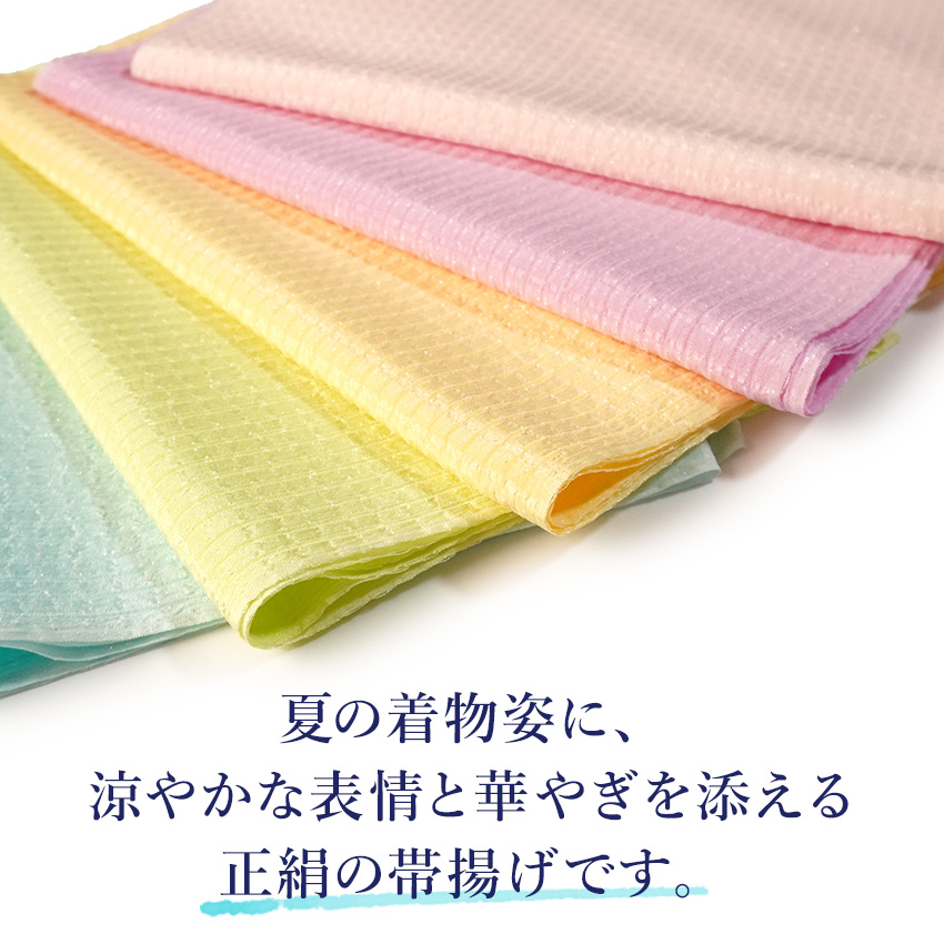 平和屋着物＊夏物　和装小物　帯揚げ10枚　全て正絹　逸品　DAAT0655by 平和屋着物＊夏物 和装小物 帯揚げ10枚 全て正絹 逸品 DAAT0655byの