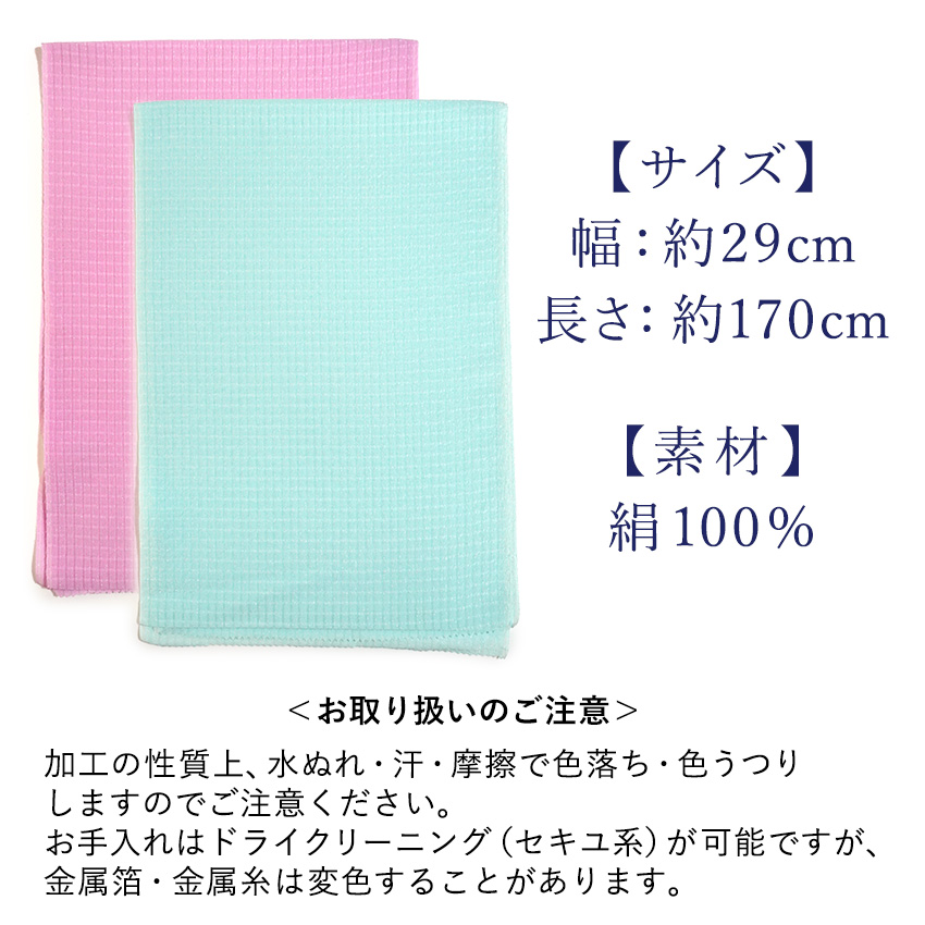 帯揚げ 夏 絽 正絹 単品 5色 ピンク イエロー グリーン ブルー