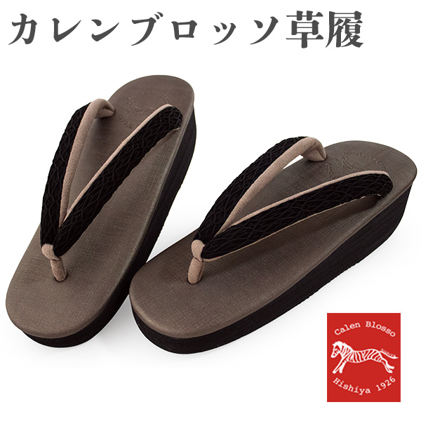 1円～ 菱屋謹製 Calen Blosso カフェ草履 Mサイズ 2足セット
