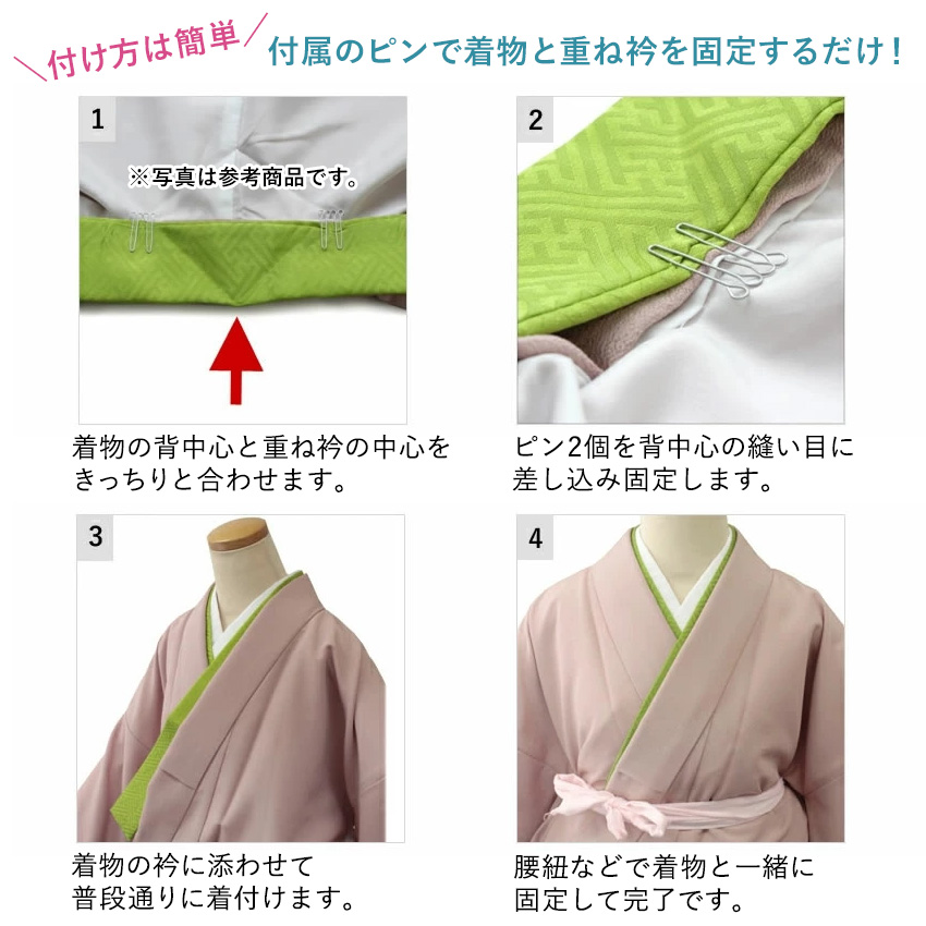 重ね襟 ラメ入りレース付 薄緑×シルバーレース 衿ピン付き 成人式 振袖 卒業式 伊達衿 重ね衿 新品 【キモノオフ野々市若松店】 パール付き 重ね衿 伊達衿 単品「刺繍×パール グレー」日本製