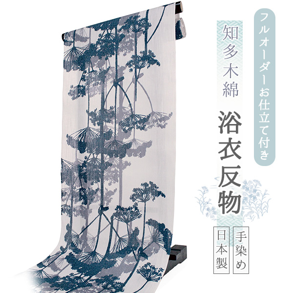 知多木綿ゆかた反物