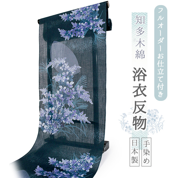 知多木綿ゆかた反物