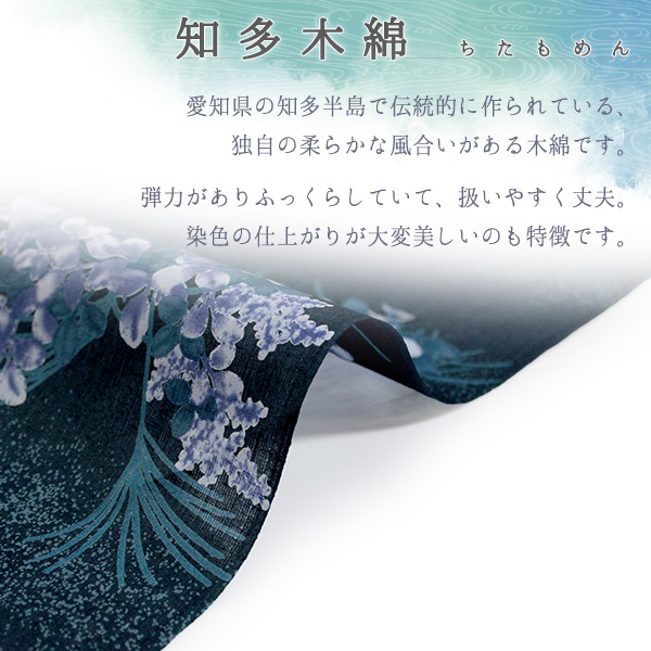 浴衣 レディース 知多木綿 反物 お仕立て付き 濃藍 秋草 月 手染め