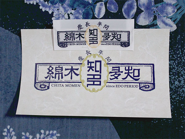 8677*手染め【知多木綿】雪花絞り 未仕立て浴衣生地 一反12mしっとりブルー 浴衣 レディース 知多木綿 反物 お仕立て付き 濃藍 秋草 月 手染め