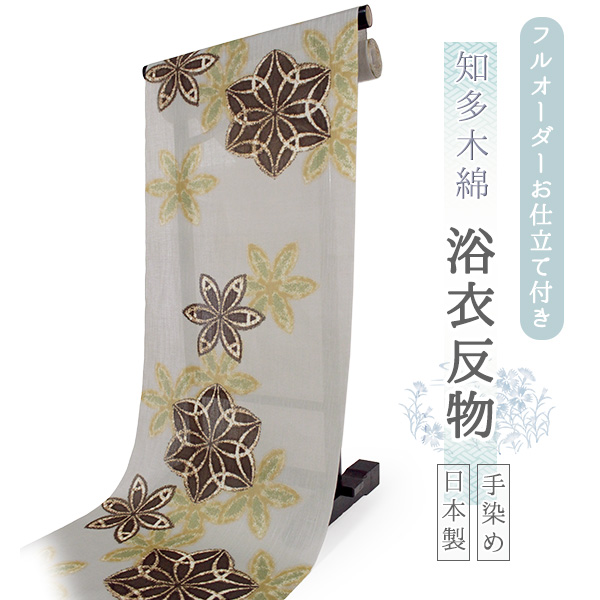 知多木綿ゆかた反物