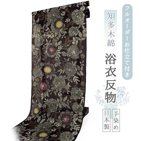 知多木綿ゆかた反物