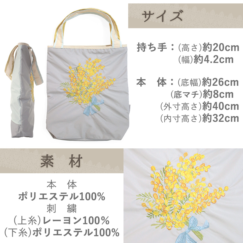 シノワズリーモダン 防水 撥水 トートバッグ A4 軽量 刺繍 グレー
