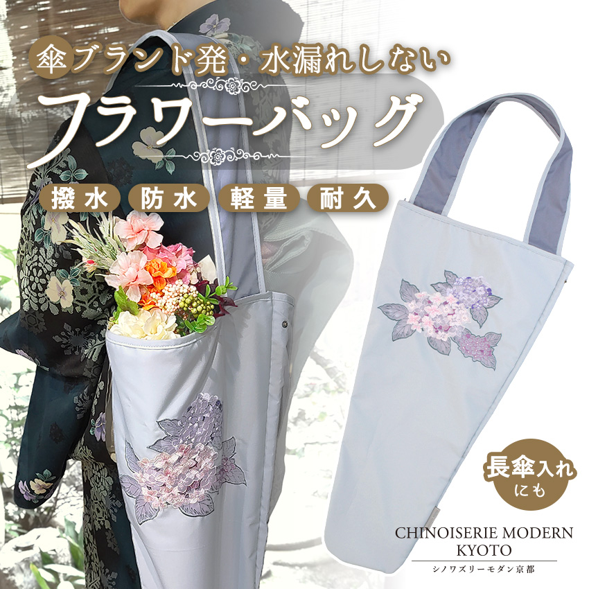 シノワズリーモダン 防水 撥水 トートバッグ A4 軽量 刺繍 グレー