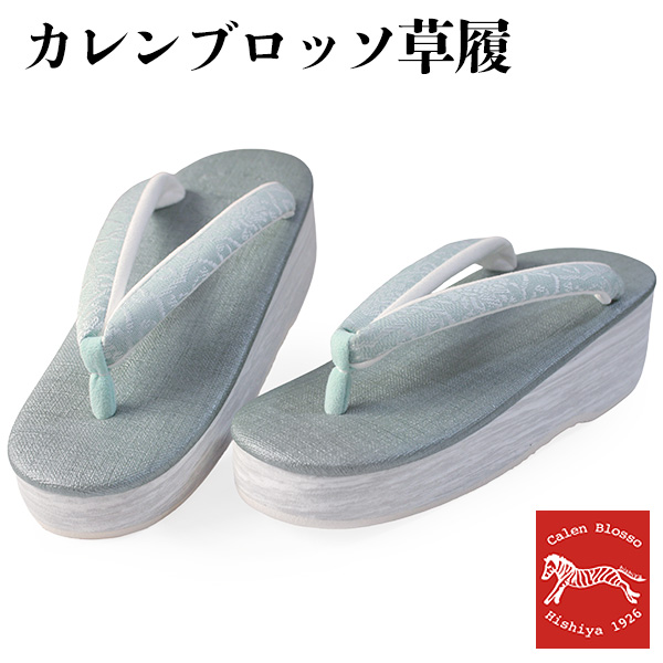 草履 カレンブロッソ 単品 レディース 喫茶店草履 菱屋 M くすみ緑であること 台 博多織 薄緑 更紗 鼻緒 心地好い 日本製 和装小物 草履-ファッション