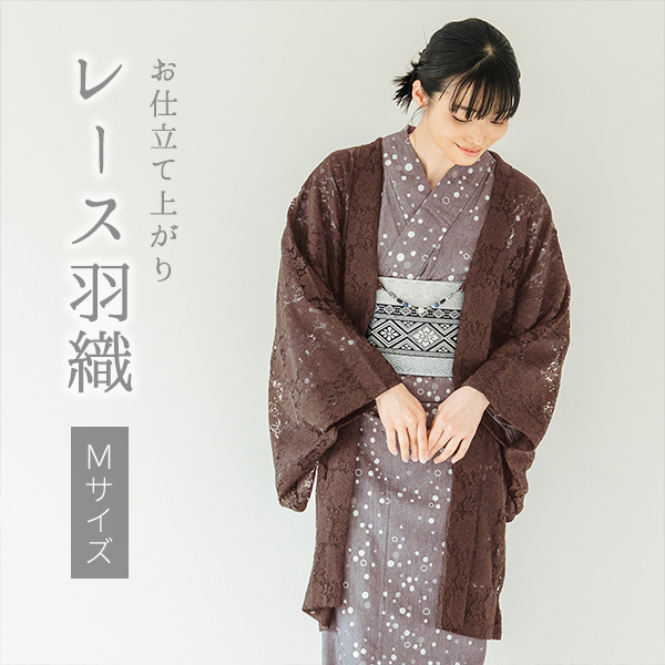 長羽織 羽織 レース 薄ピンク 花 花柄 春 夏 秋 冬 オールシーズン 既製品 新古品 仕立て上がり 身丈107 裄69 Ｌサイズ みやがわ sb13982 長羽織 羽織 レース 薄ピンク 花 花柄 春 夏 秋 冬 オールシーズン 既