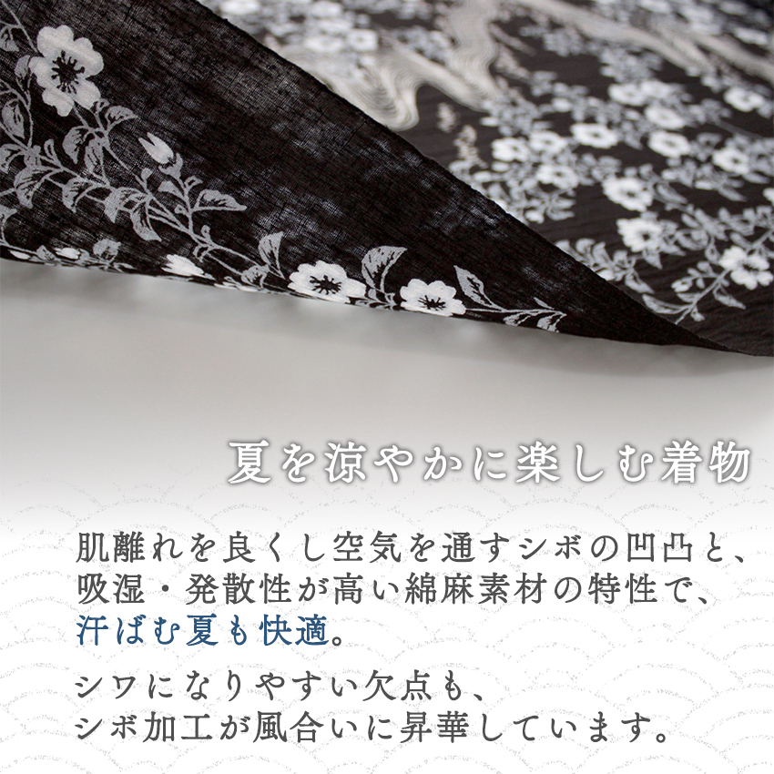 夏きもの 反物 ちぢみ 綿麻 シボ 仕立て付き 琵琶上布 ブラック ホワイト 花 流水 フルオーダー 小紋 浴衣 女性 和装の画像
