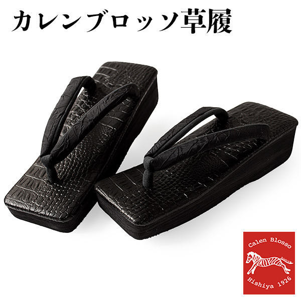 草履 スクエア カレンブロッソ 単品 レディース カフェ草履 菱屋 L 革