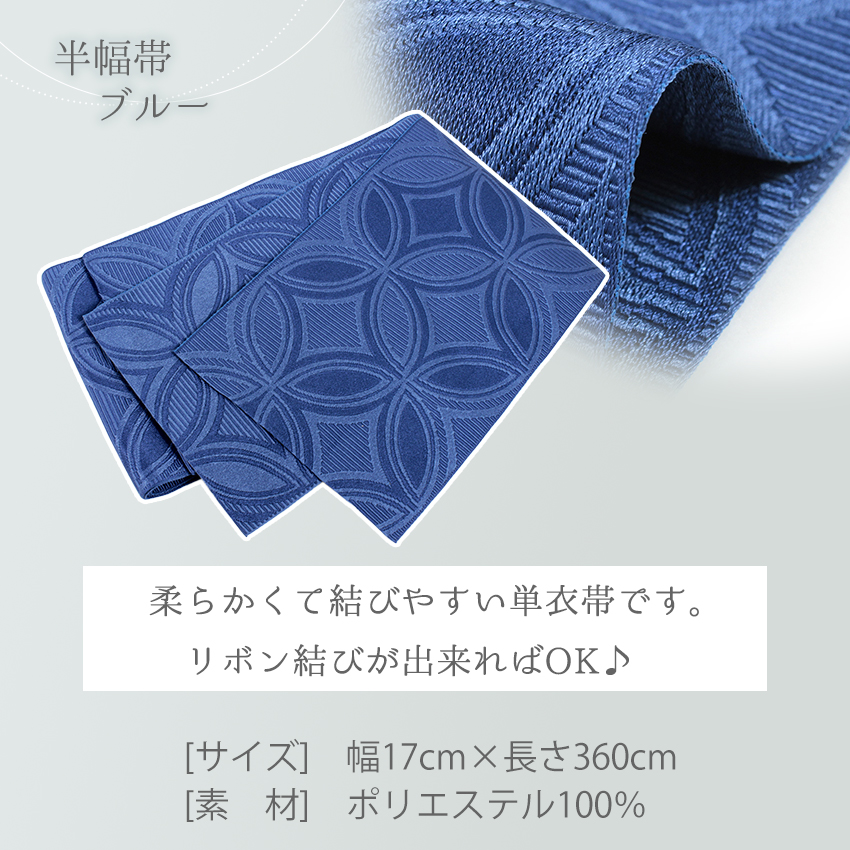 浴衣セット レディース ( 浴衣 ＋ 半幅帯 ) クリーム ブルー 椿 麻の葉
