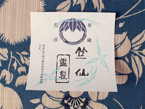 竺仙 浴衣 夏着物 反物 単品 引き染 綿 奥州小紋 青地 生成 花