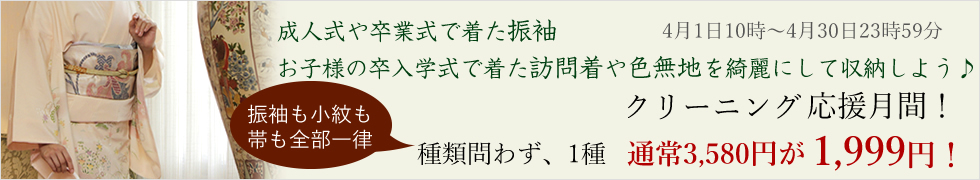 決算大売出し