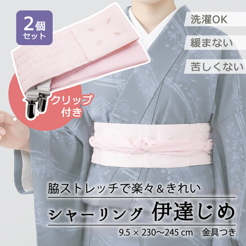 帯揚げ 帯締め セット 正絹 カジュアル向き 丸組 紺 花柄 流水地紋 帯