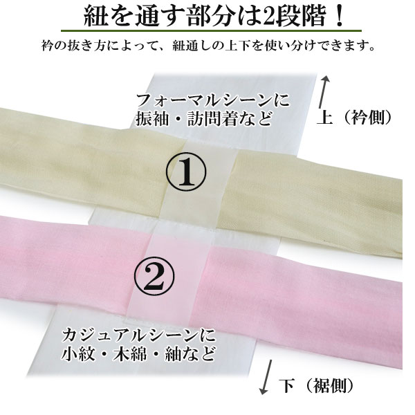 振袖用長襦袢　えもん抜き　リユース品 衣紋抜き えもん抜き 長襦袢 ゴムタイプ 白 3個セット あづま姿
