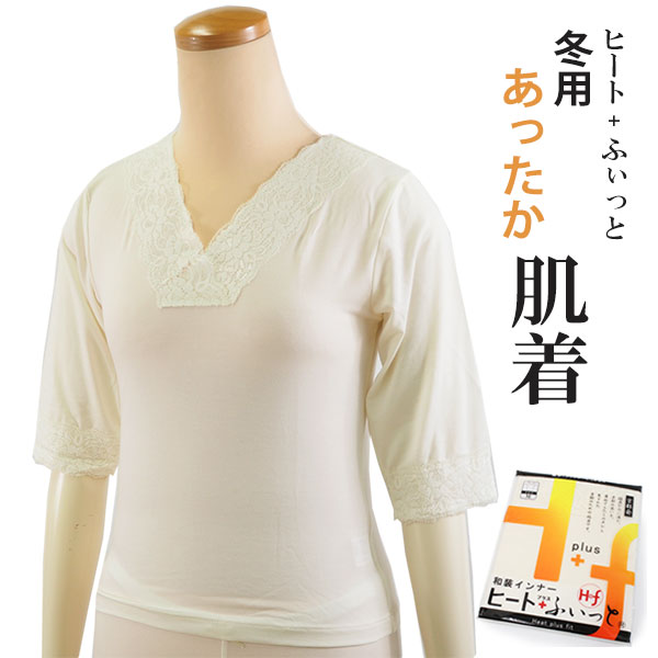 冬物肌着