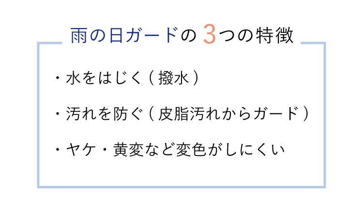 とりっぴー 長襦袢ガード加工代 ガード加工 【 お仕立て上がり 色無地 付け下げ 】 撥水 防カビ