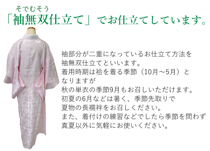 オプション専用】長襦袢 洗える 半襟 白 ピンク M L 仕立て上がり 半衿