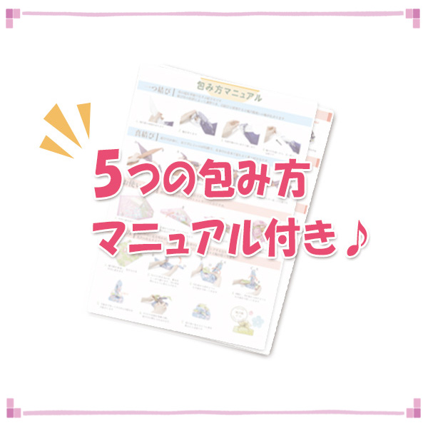 風呂敷 綿小ふろしき お花見 桜 4月 ピンク色 50cm 中巾 小さい 日本製